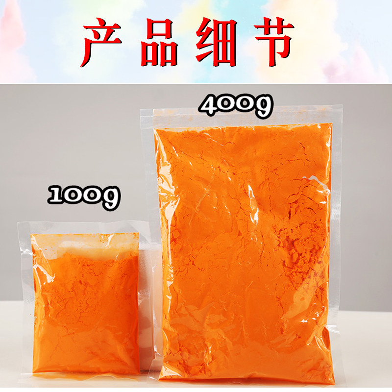 玉米玉米粉粉彩1斤100g装彩跑粉彩色淀粉装备喷彩