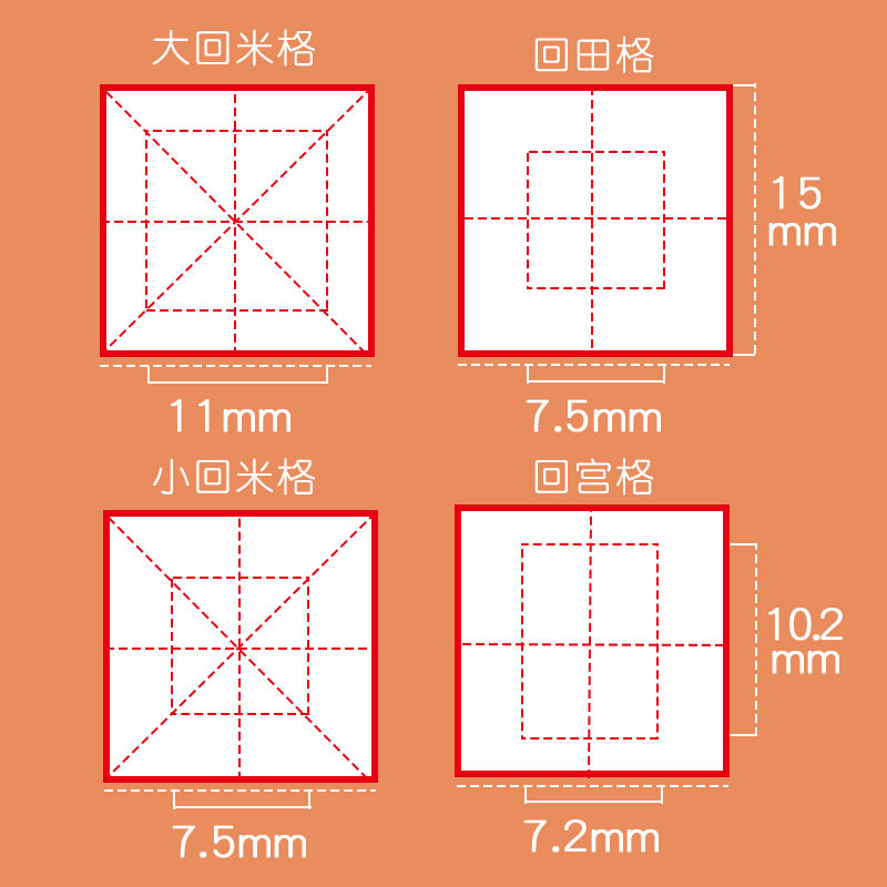 回宫格练字本回米格硬笔书法纸小学生回字格米回格中宫格练字纸米宫格