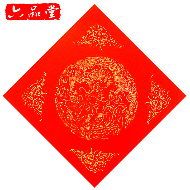 2019写福字纸斗方万年红空白纸春联对联纸手写瓦当红纸宣批发洒金方斗