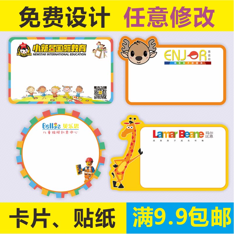 幼儿园美术作品名字贴纸logo姓名贴定制卡通自粘防水不干胶标签