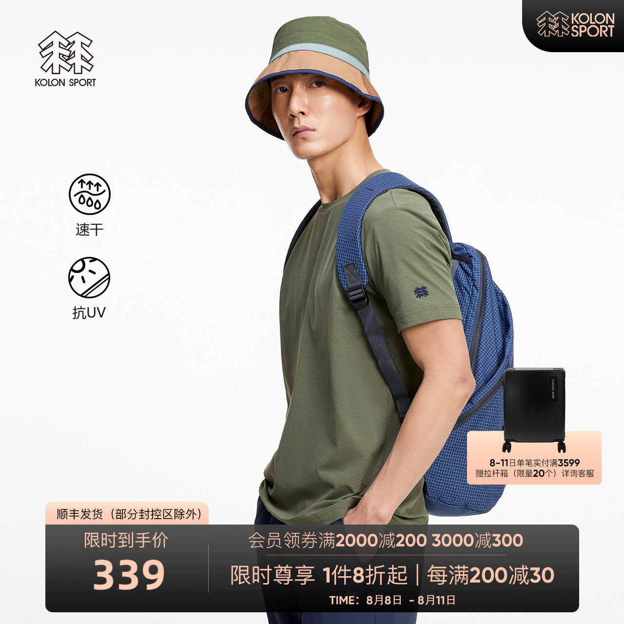 KOLONSPORT可隆短袖空气T恤防晒打底衫衣女速干衣上衣SECO男体恤