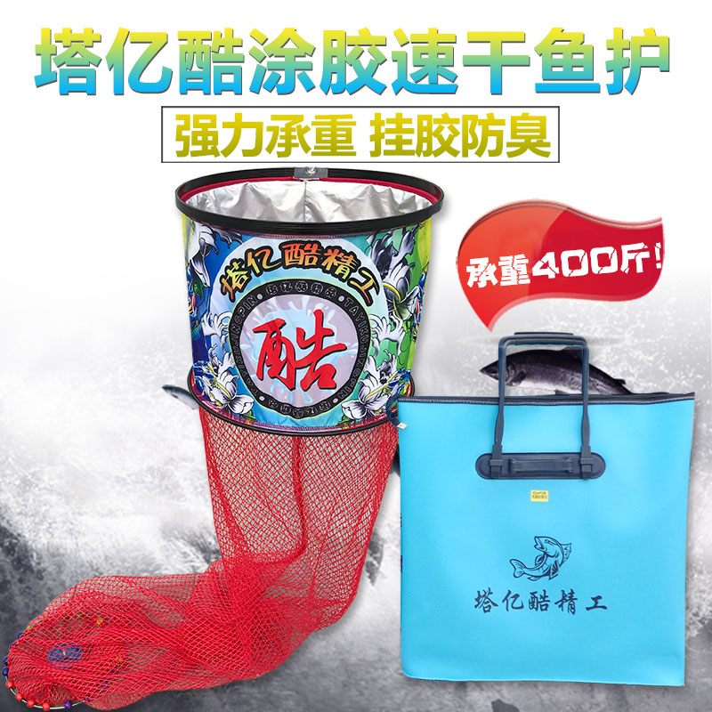 塔亿酷黑坑编织鱼护2.5米3米钓鱼竞技鲫鱼鲤鱼护方口渔护黑坑鱼护