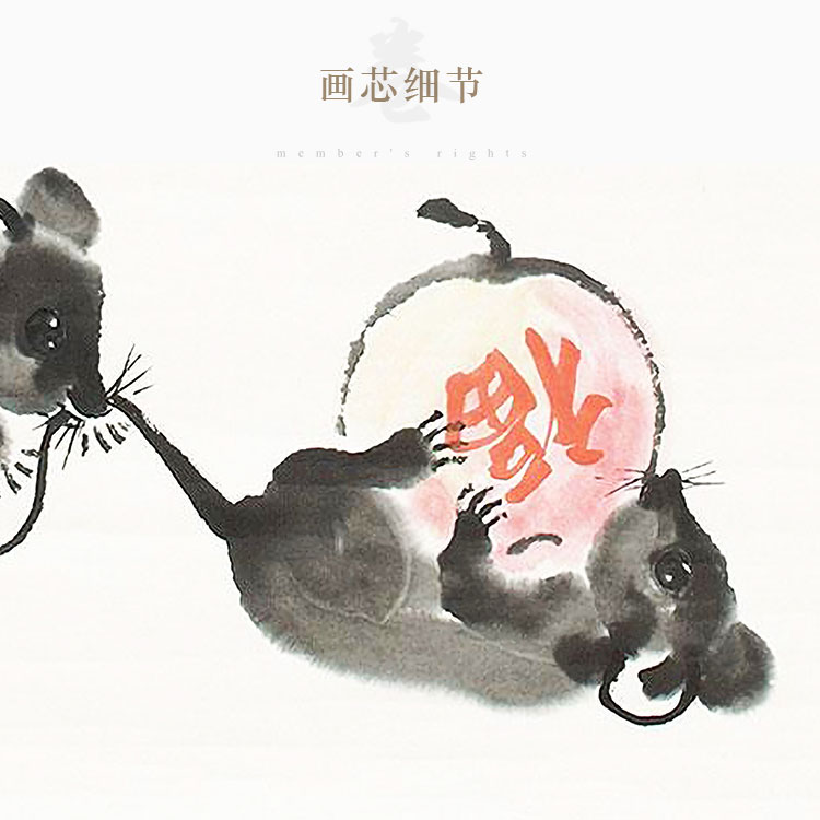 可愛的鼠小弟的好詞語_鼠年鼠月鼠日鼠時出生_鼠你最的詞語