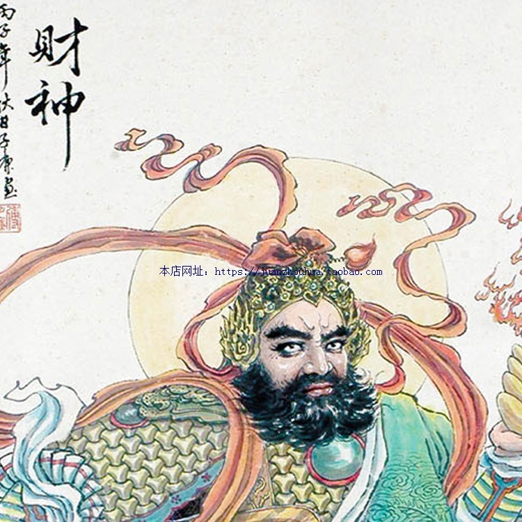 武财神赵公明画像 镇宅赐福丝绸挂画 正财神赵玄坛元帅卷轴画包邮