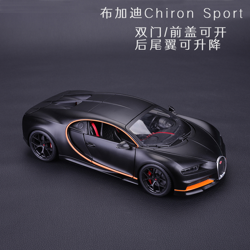 比美高1:18布加迪车模divo仿真合金汽车模型收藏跑车男生生日礼物