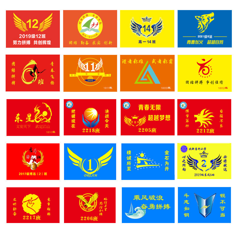 班旗定制图案设计制作旗帜定做班级队旗会旗高中旗帜