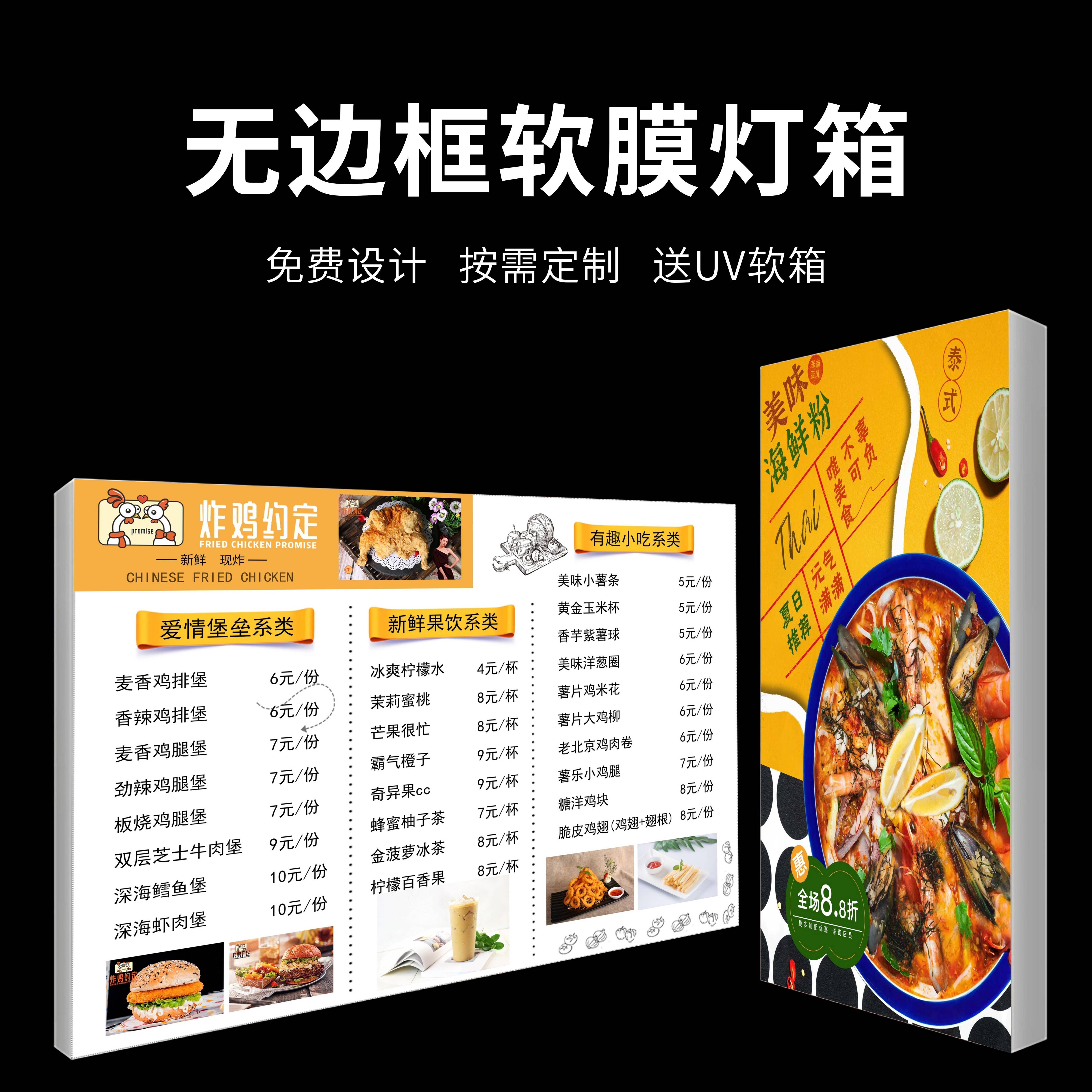 uv软膜灯箱广告牌定做挂墙铝型材边框led灯条灯箱