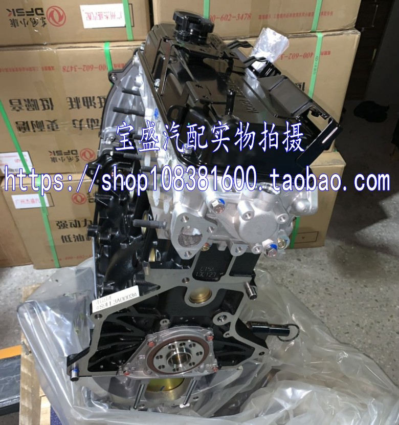 发动机东风风行菱智风行4g94全新秃机发动机总成及部件