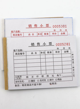 销售小票鞋店衣服店定货购货联售货