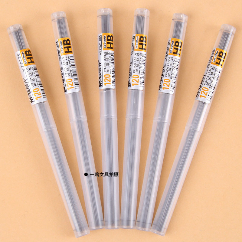 晨光hb树脂自动铅芯 0.5mm活动铅笔芯 asl22601替芯0.7mm