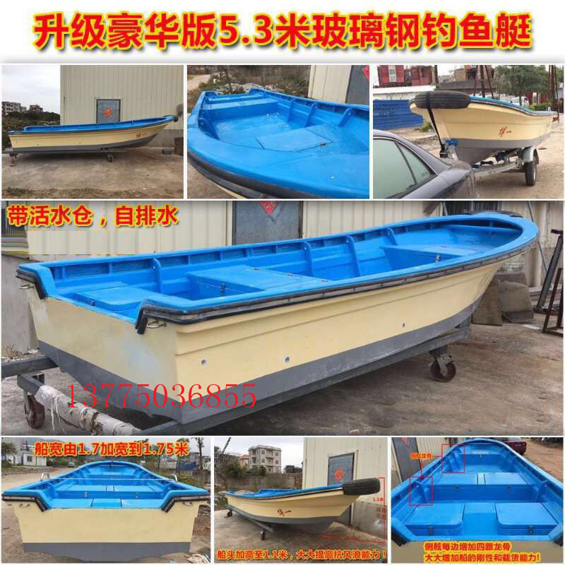 玻璃钢海钓船 路亚钓鱼艇 渔船 捕鱼船 养殖船 自排水活水舱 抗浪