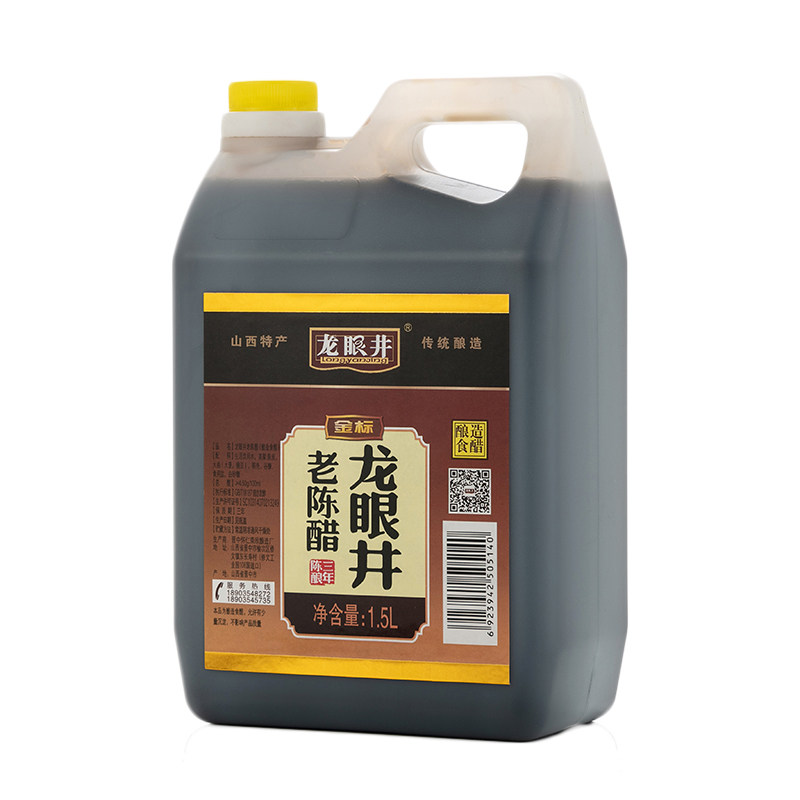 山西龙眼井三年老陈醋1500ml纯粮酿造凉拌饺子醋山西特产老陈醋