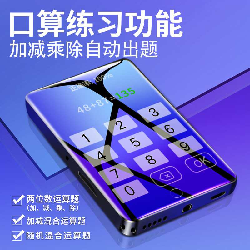 锐族m7全面屏mp4随身听学生版词典