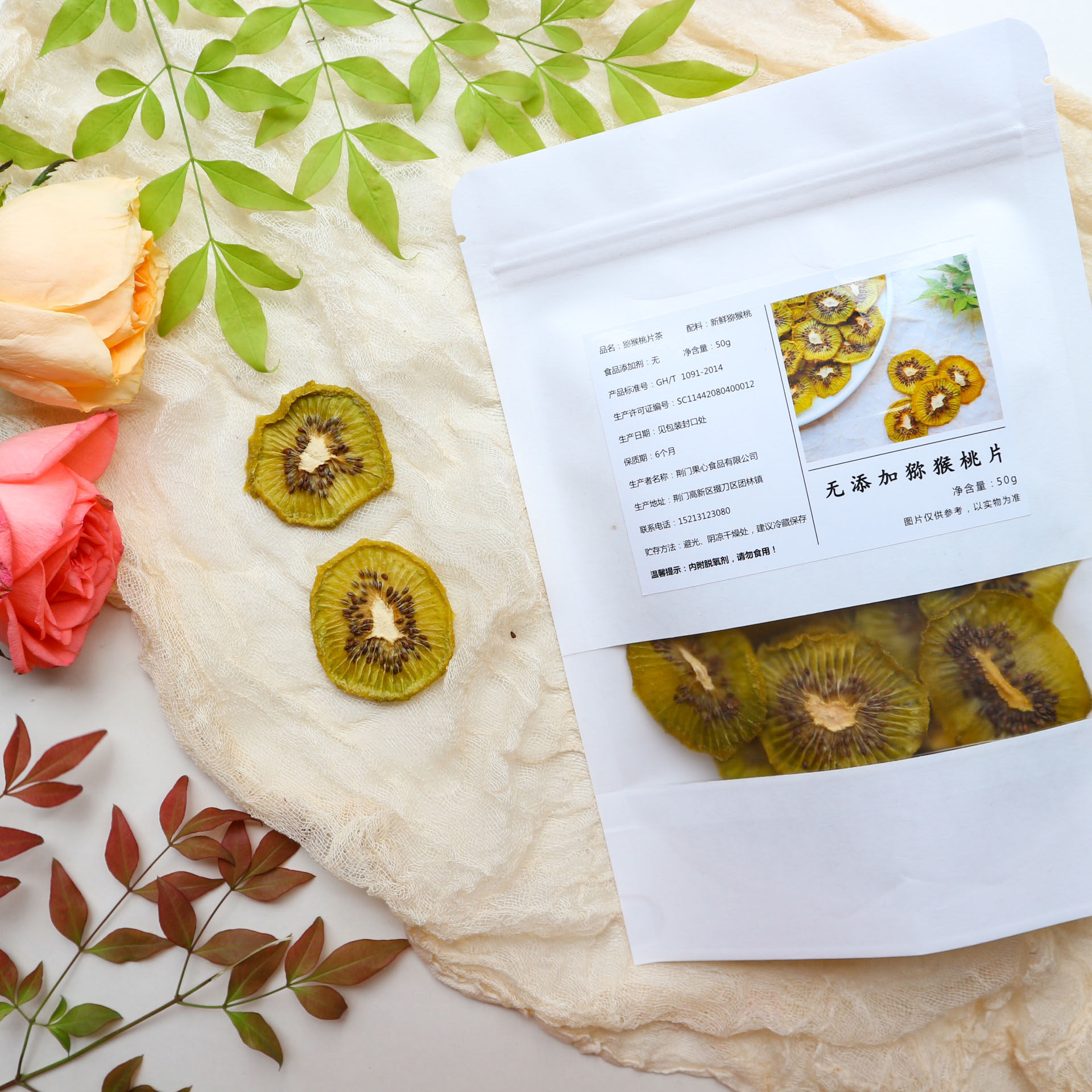 手工水果茶果猕猴桃片茶50g无糖无添加养生茶花花果果粒茶