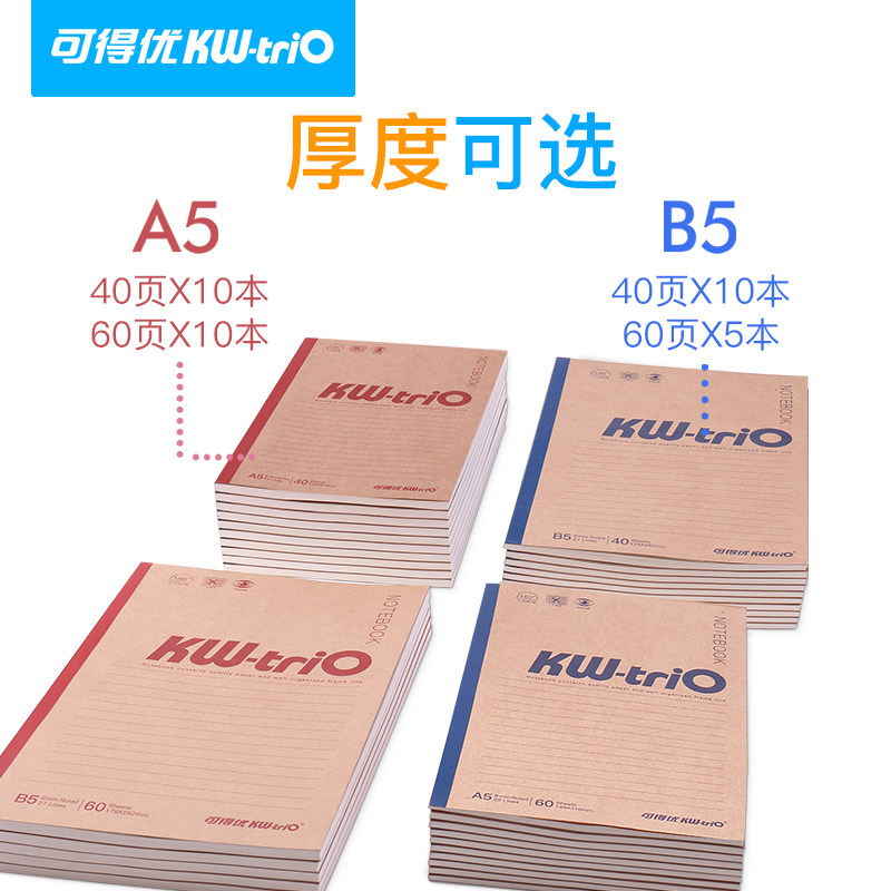 本b5文具软抄本加厚a5韩国小清新简约留言本大学生创意本大号16k16开