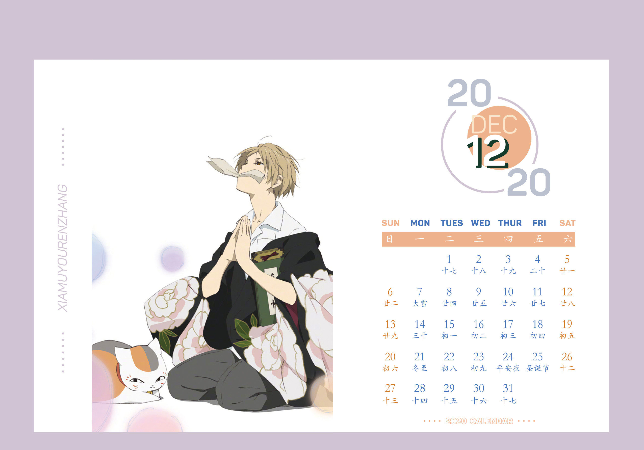 新款2020年夏目友人帐动漫台历周边日历创意记事本韩版挂历包邮 - 漫