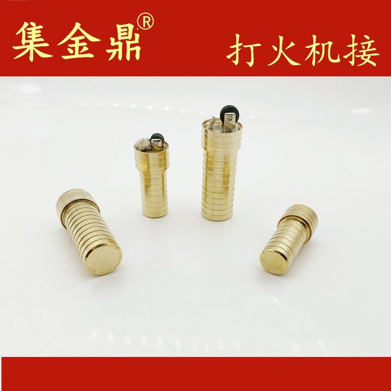 配件火机打火机diy葫芦接头煤油芯套黄铜接口其它