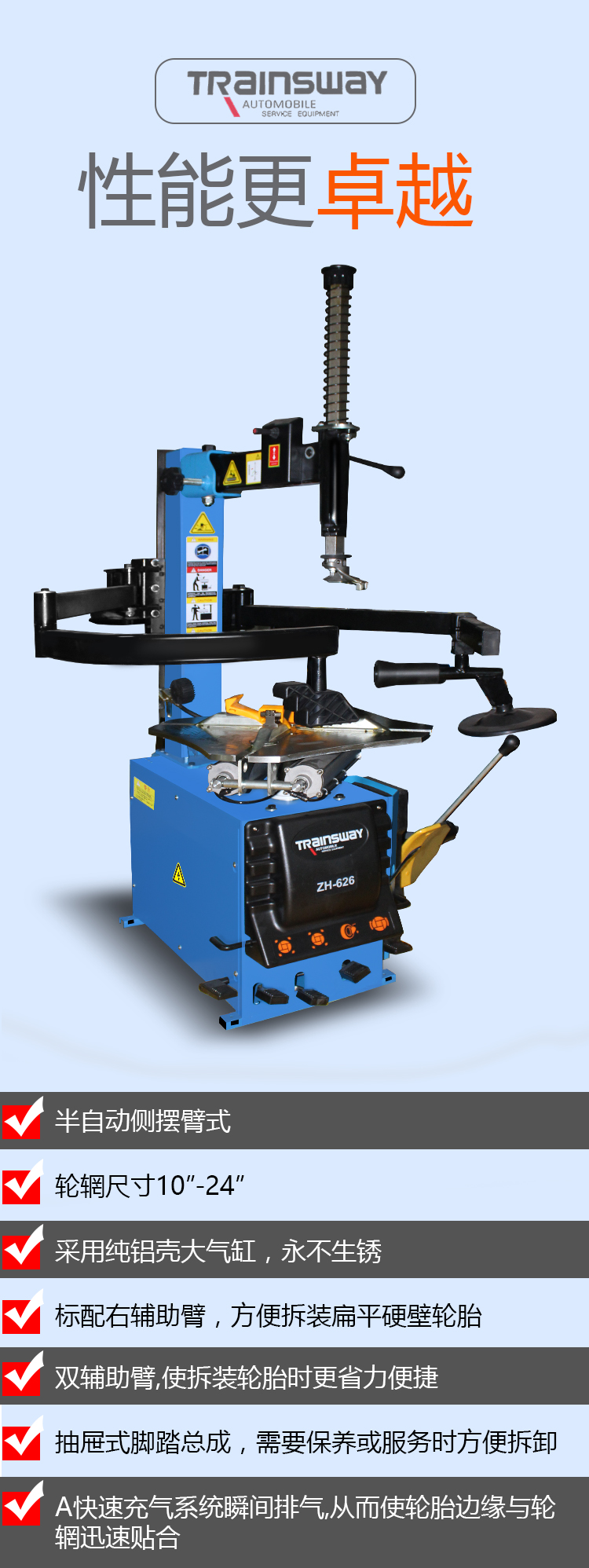 扒胎机轮胎拆胎拆装装机汽车维修设备24寸辅助臂可扒胎机