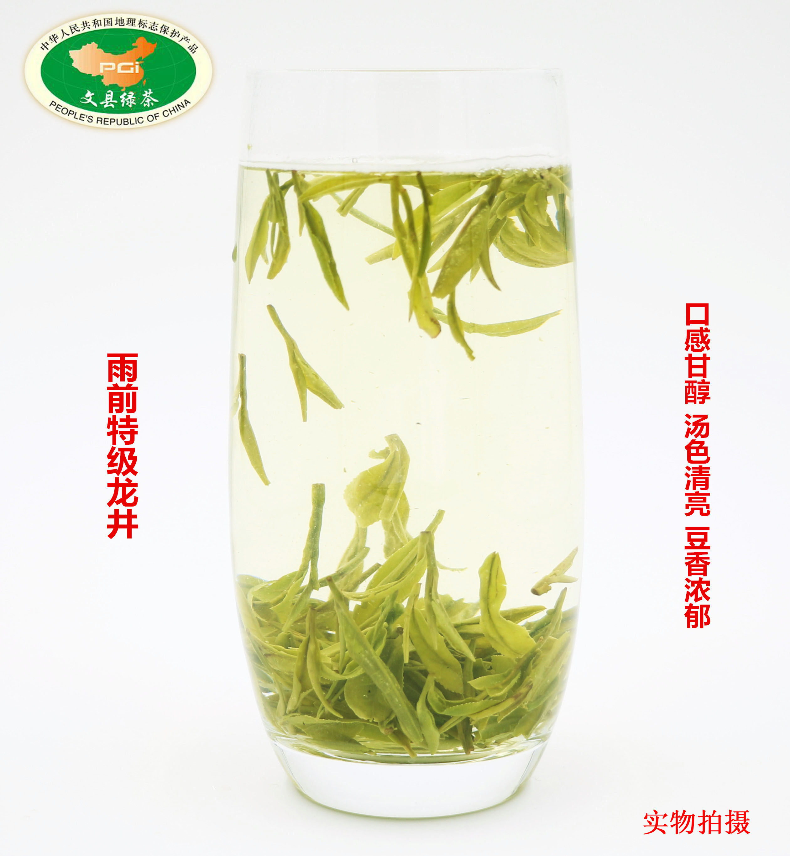 2021甘肃陇南龙井文县碧口高山茶叶绿茶雨前其它绿茶