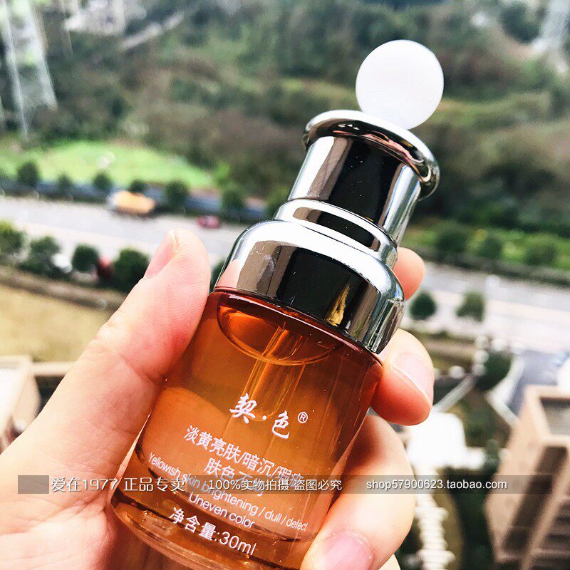 肤色契色熊果素原液30ml淡黄提亮改善瑕疵不均液态精华