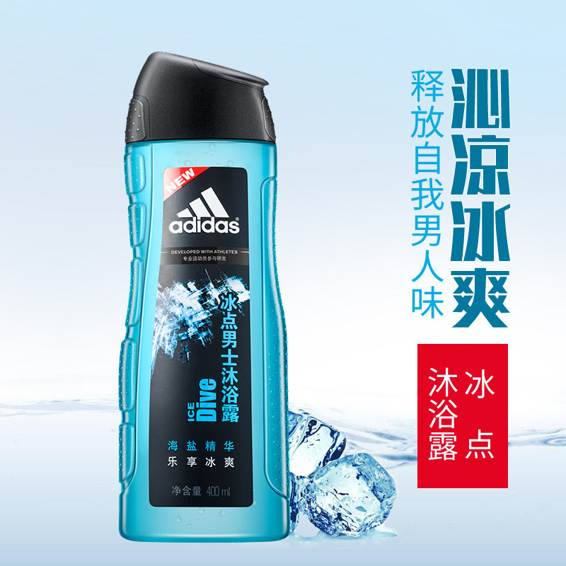 adidas阿迪达斯冰点男士沐浴露留香家庭装男香体保湿沐浴露
