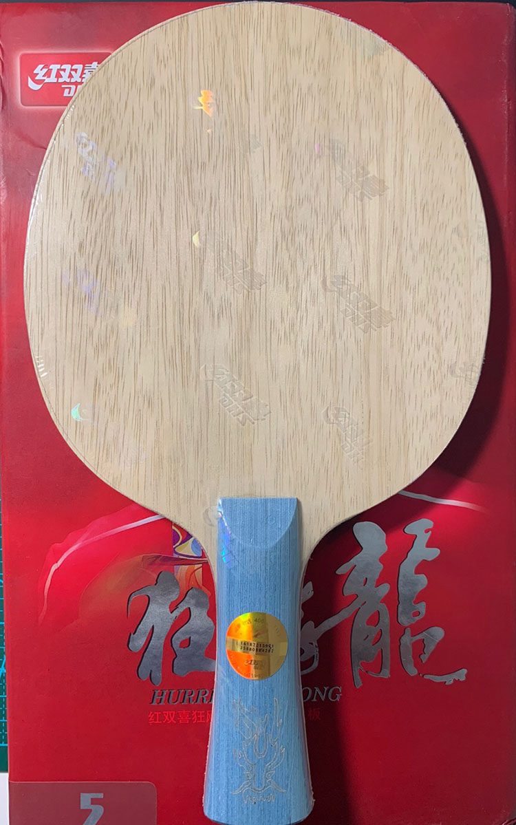 dhs马龙乒乓球w968纯木方博龙五狂飚5x狂飙乒乓底板