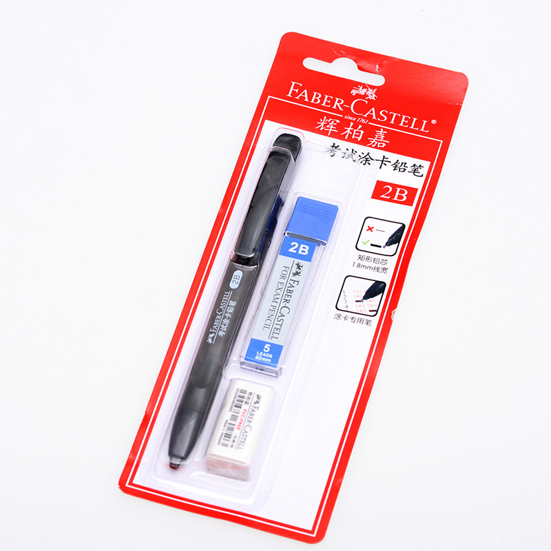 涂卡铅笔辉柏嘉考试2b橡皮1327答题活动电脑铅笔