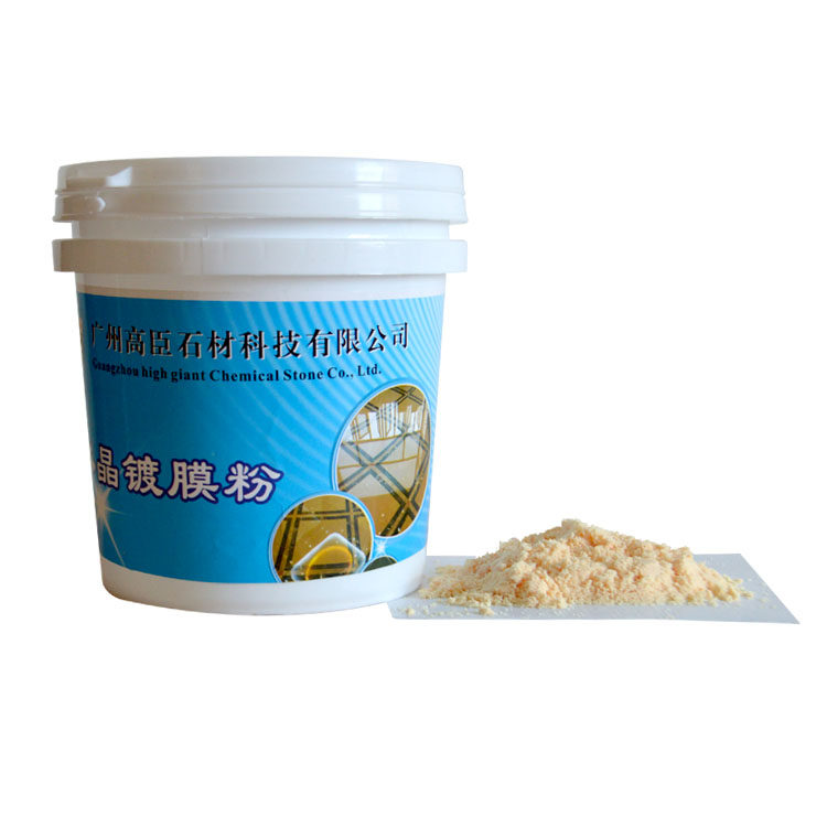 高臣石材抛光粉大理石结晶粉水晶镀膜粉晶硬粉清洁护理粉黄粉包邮