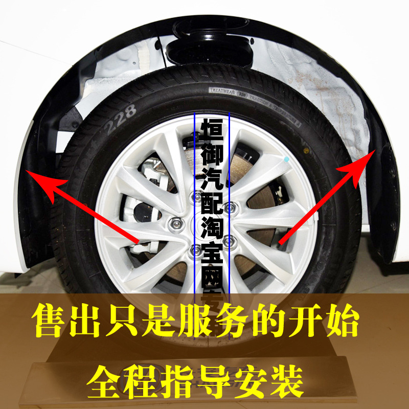 适用轮胎车轮胶皮右轮长安悦翔衬前板内叶子v7叶子板内衬