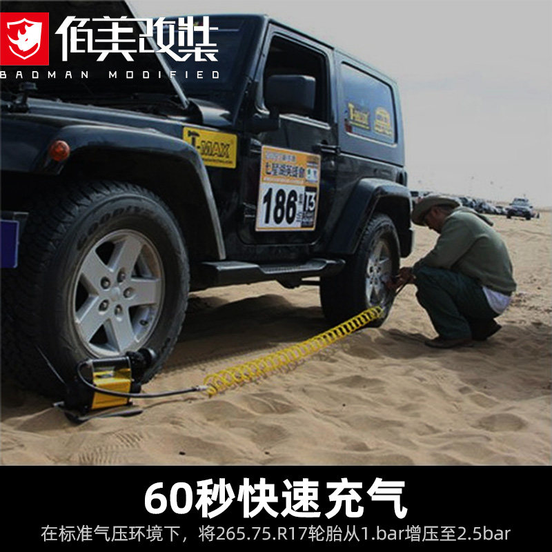 气泵牧马人天铭tmax充气泵72l160l大功率车载打气bj40车载充气泵