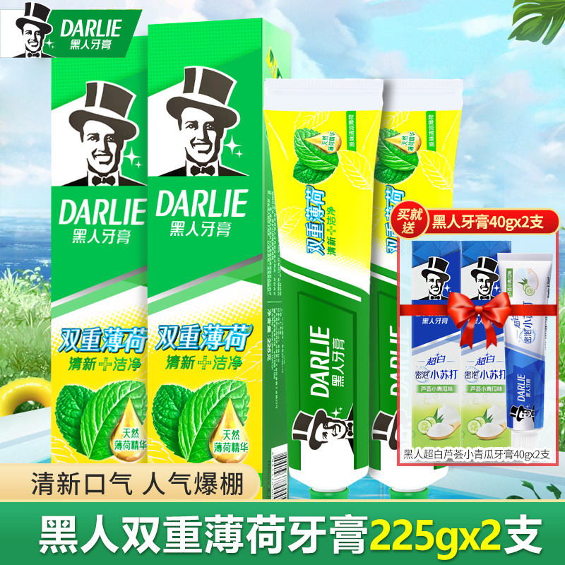 黑人双重薄荷牙膏225g两支家庭口气清新防蛀牙膏