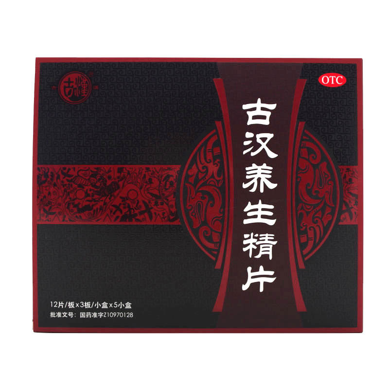 古汉养生精片36片小盒滋肾益精补气目眩精骨健脾益肾