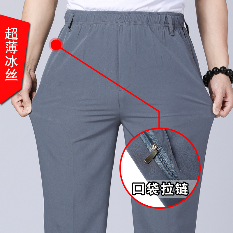 爸爸裤子男夏中年超薄冰丝松紧腰休闲裤中老年人大码宽松长裤