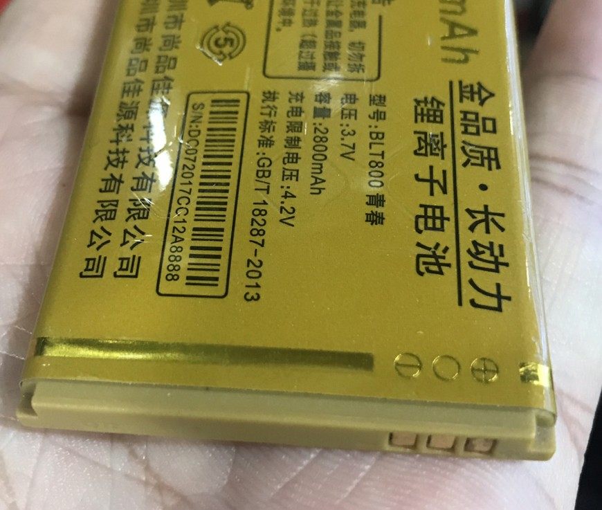 佰灵通blt800青春手机电池电板2800mah老人人机配件型号手机电池