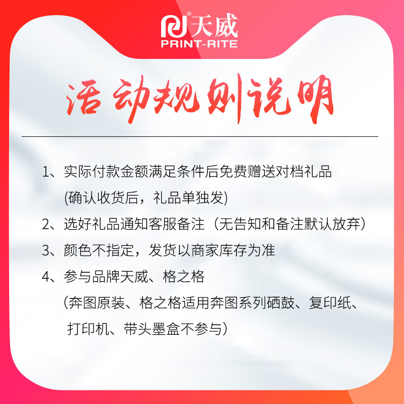 单笔实付满799元免费送无需拍下联系客服备注礼品单拍不发