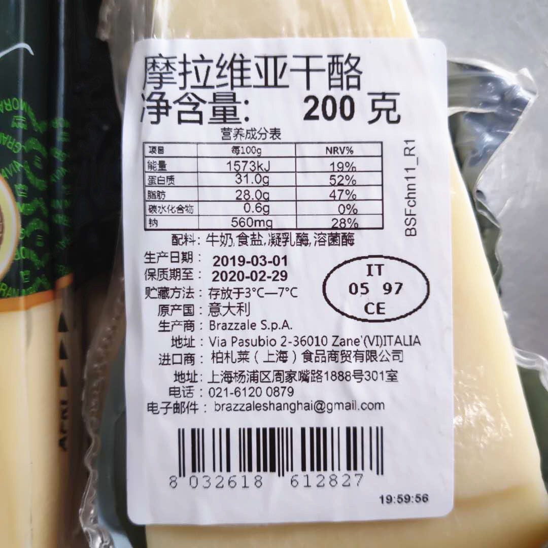 奶酪配料表图片