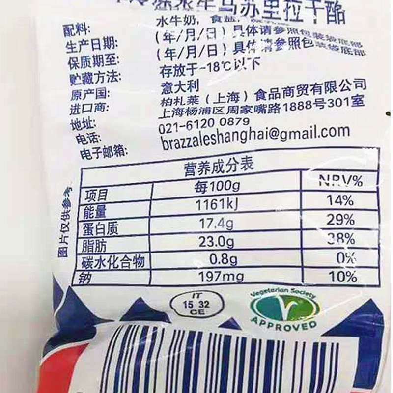 柏札阿尔冷冻水牛马苏里拉干酪小雪雪球10粒芝士新
