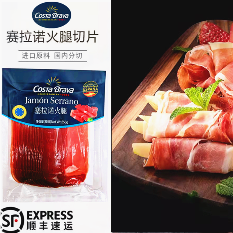 西班牙火腿costabrava塞拉诺火腿整只约7kg即食jamonserrano