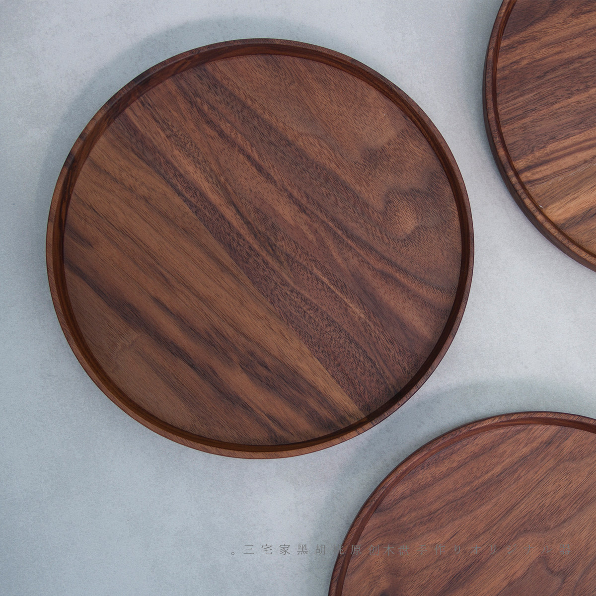 木盘托盘三宅宅家原创设计瓷木结合圆木拼木盘