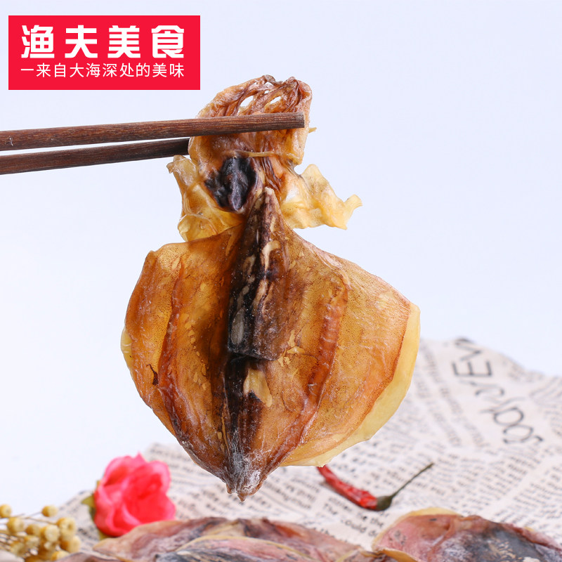 内脏海兔笔管鱼小乌贼小墨鱼干干新鲜皮乌籽乌墨鱼干