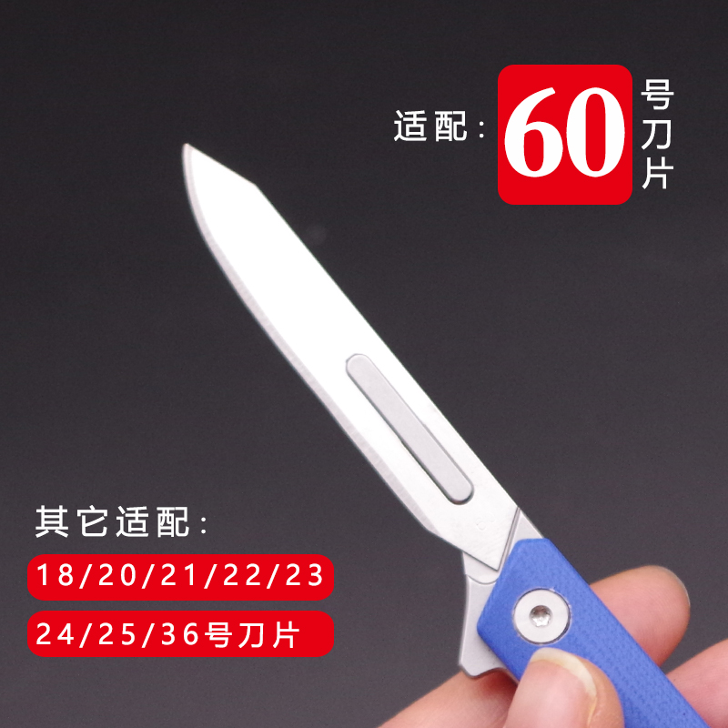 60号刀片EDC户外防身小刀裁纸刀开快递重型美工刀轴承4号折叠刀柄