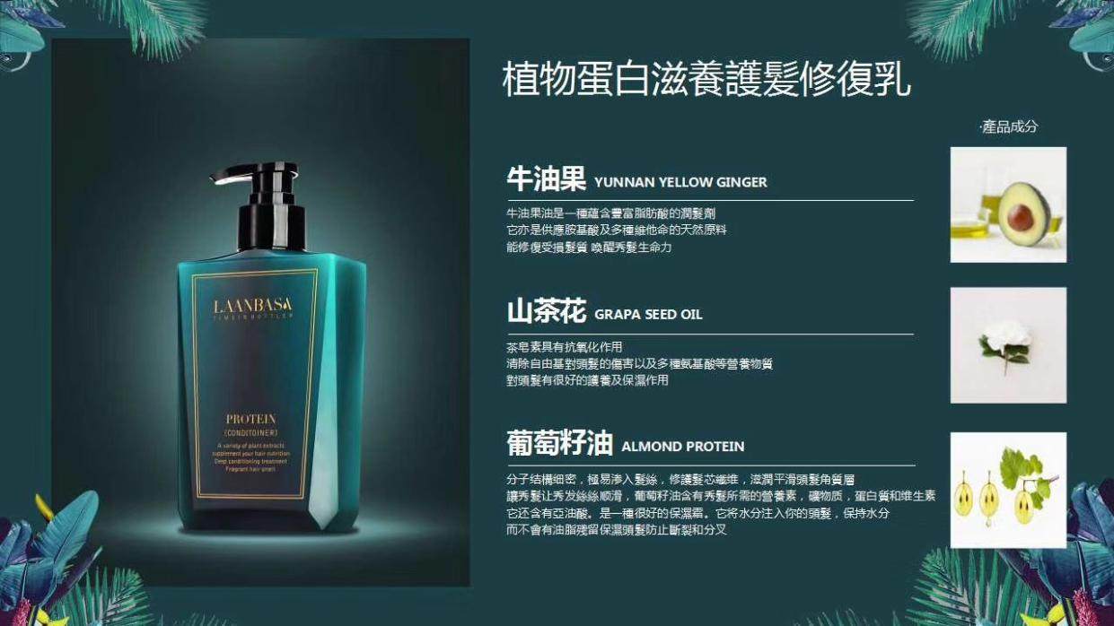 如有交易产生的疑问请联系淘宝卖家【laanbasa莱昂芭莎洗护品牌】,如