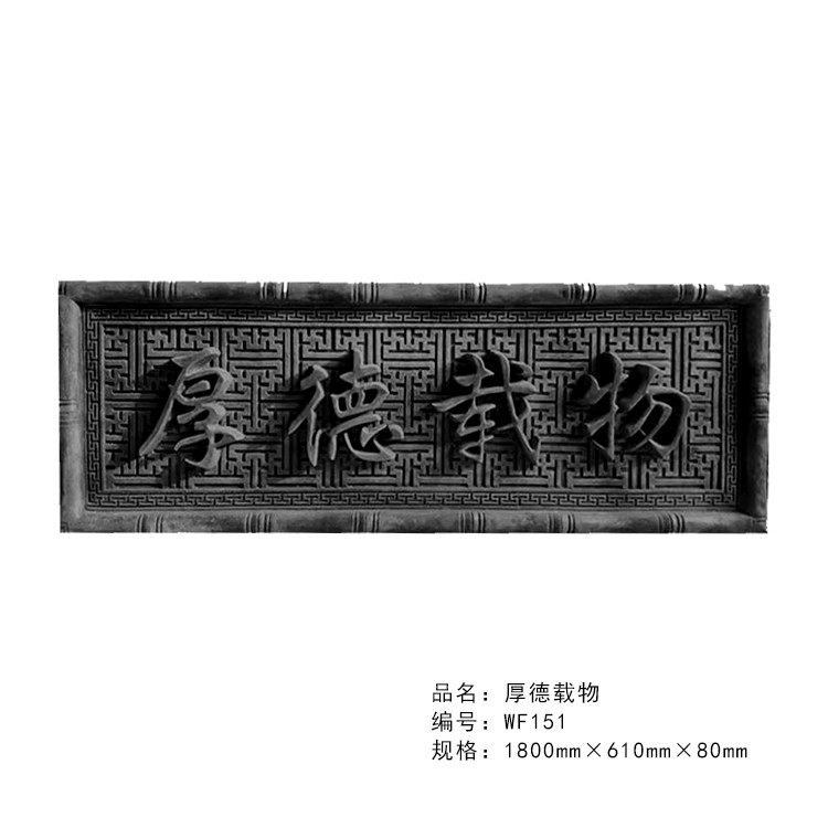 仿古砖雕浮雕古建门楼牌匾中式门头天道酬勤门匾字匾特价