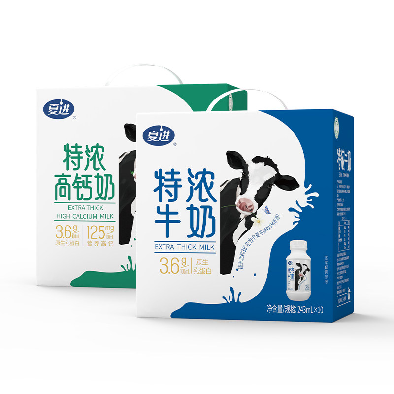 牛奶量贩夏进特特浓高钙243ml整箱10瓶组合营养纯牛奶