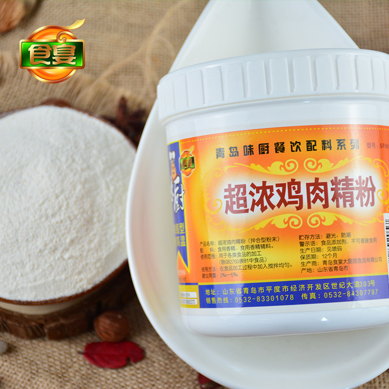 浓鸡肉精粉 鸡肉香精 煲汤米线面汤方便面调料浓缩鸡肉精粉500g