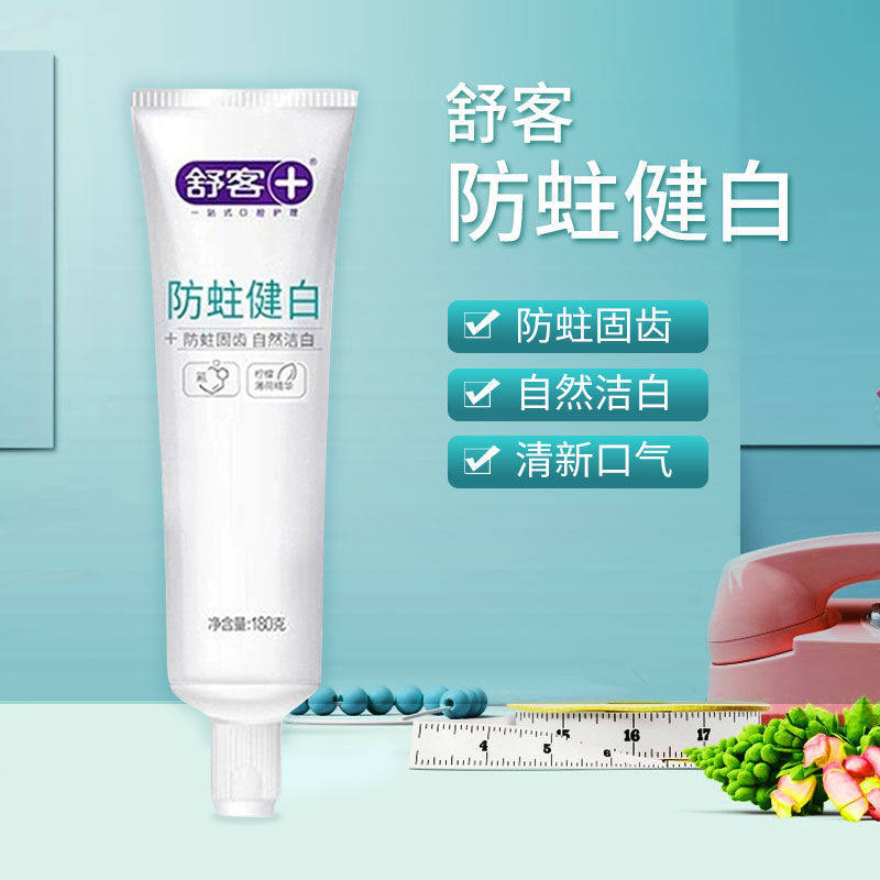 舒克含氟牙膏防蛀健白龋齿修复舒客成人去黄牙膏