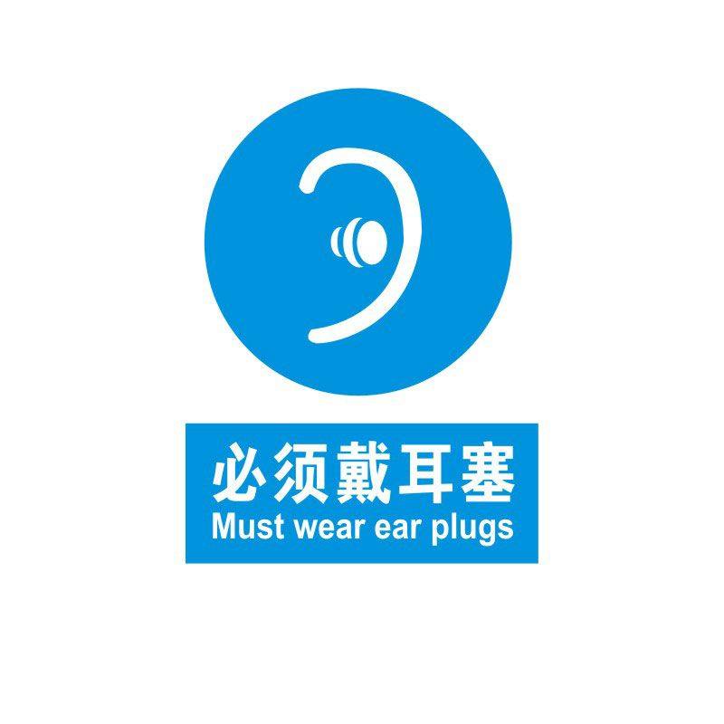 必须警告定做定制牌子指示牌指示贴墙提示贴纸标志牌