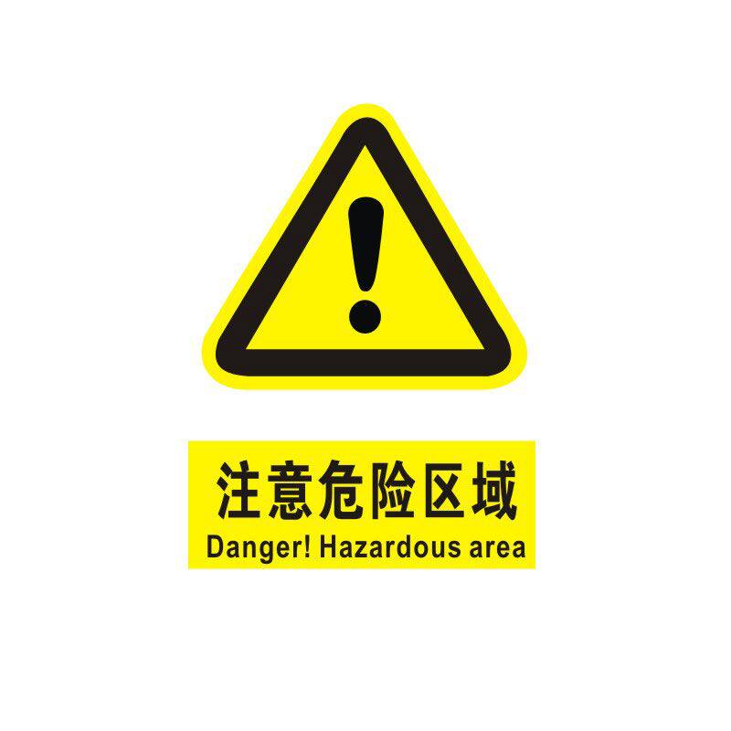 注意警告定制牌子指示牌指示贴墙提示贴纸标语标志牌