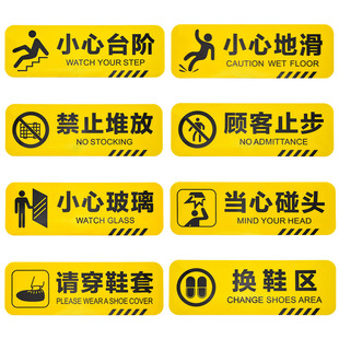 标示标牌夜光标识贴注意楼梯阶梯地滑安全出口警示标语防水防滑定制