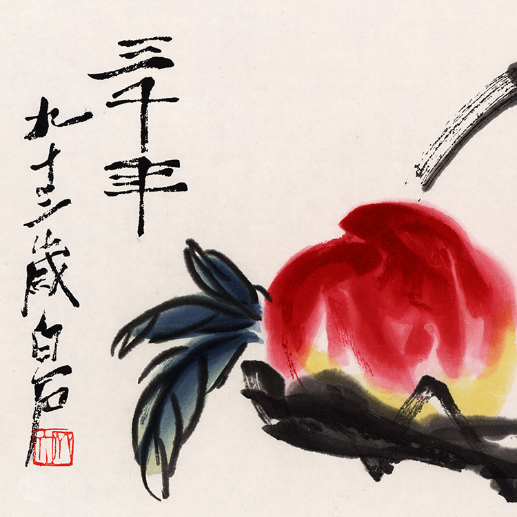 齐白石国画作品荔枝寿桃微喷复制品宣纸画心方形小品国画